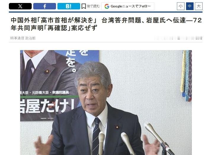 日本前外相提议：高市直接改口收回言论，在当下的日本政坛几乎很难做到，但还有一条折