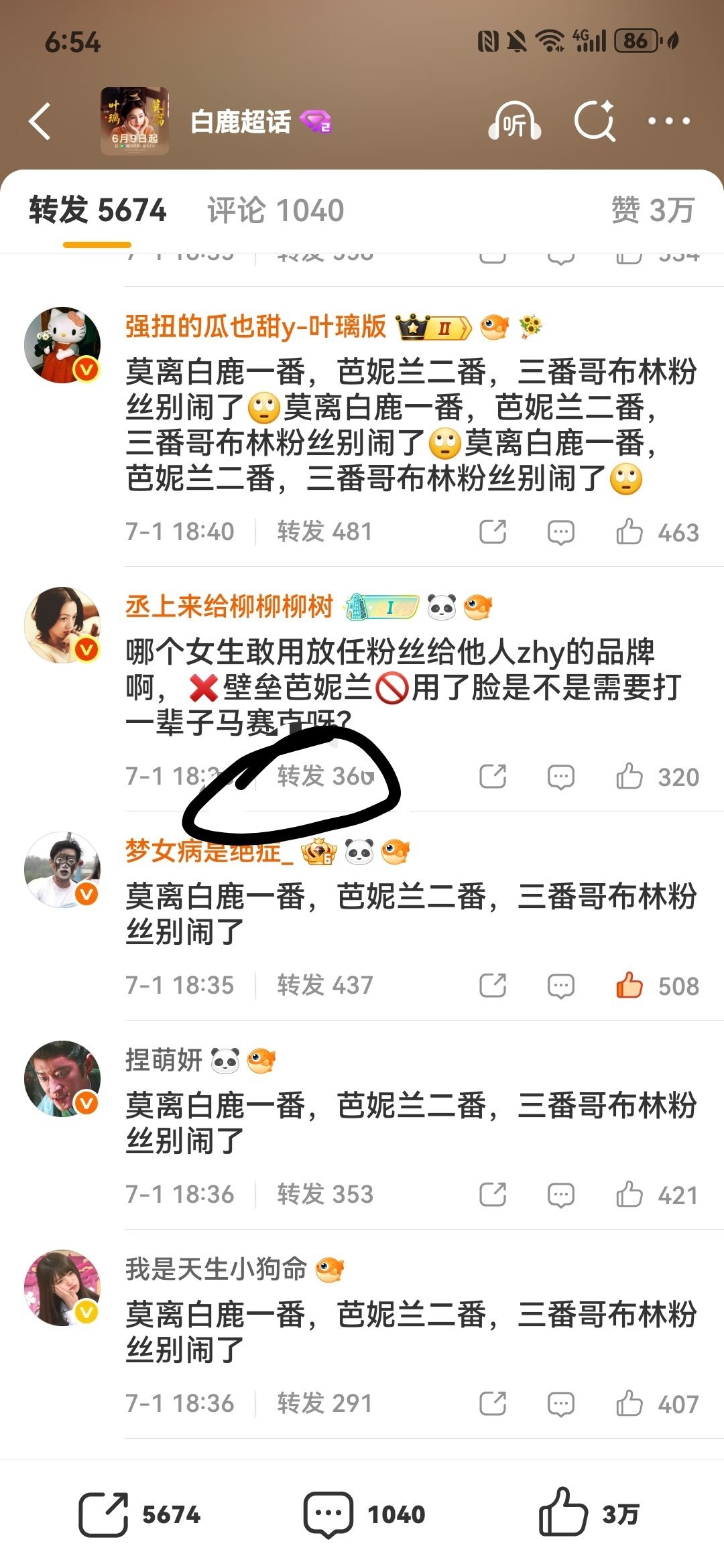 买了多少自己心里有数