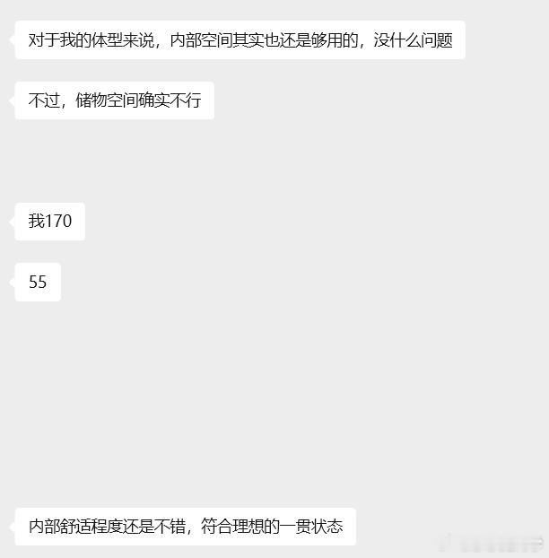 一个朋友去看了理想i8，发给我的图片，他的评价如下：1、内部空间没问题2、储物空