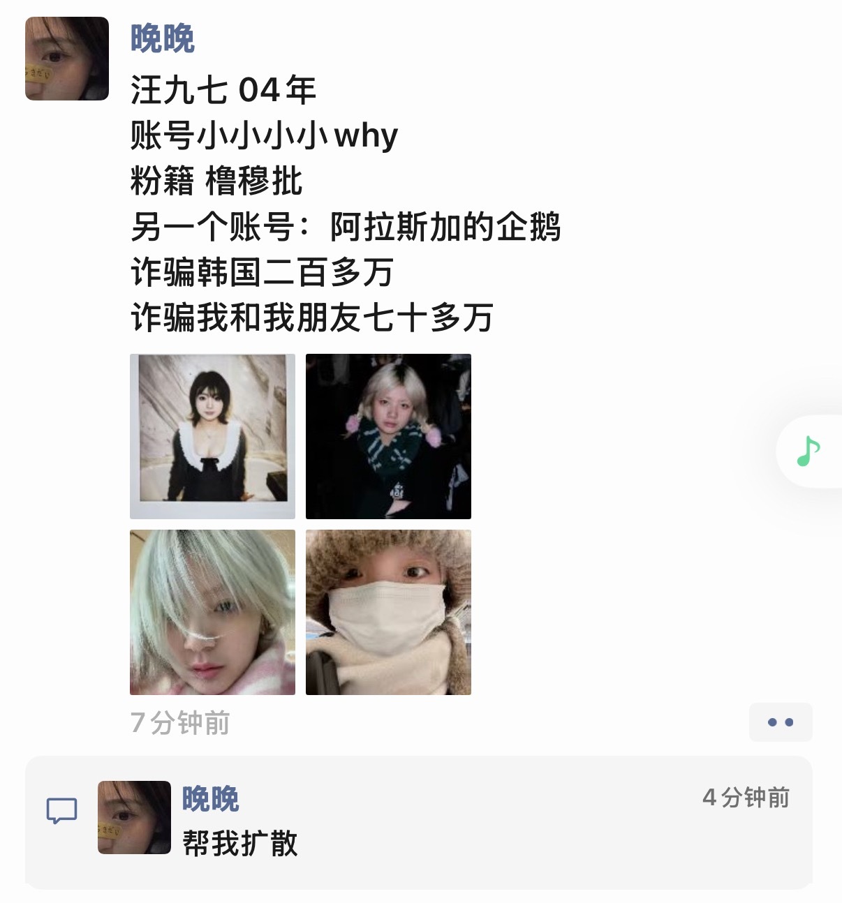 ？这是不是之前威胁要放原图的那个