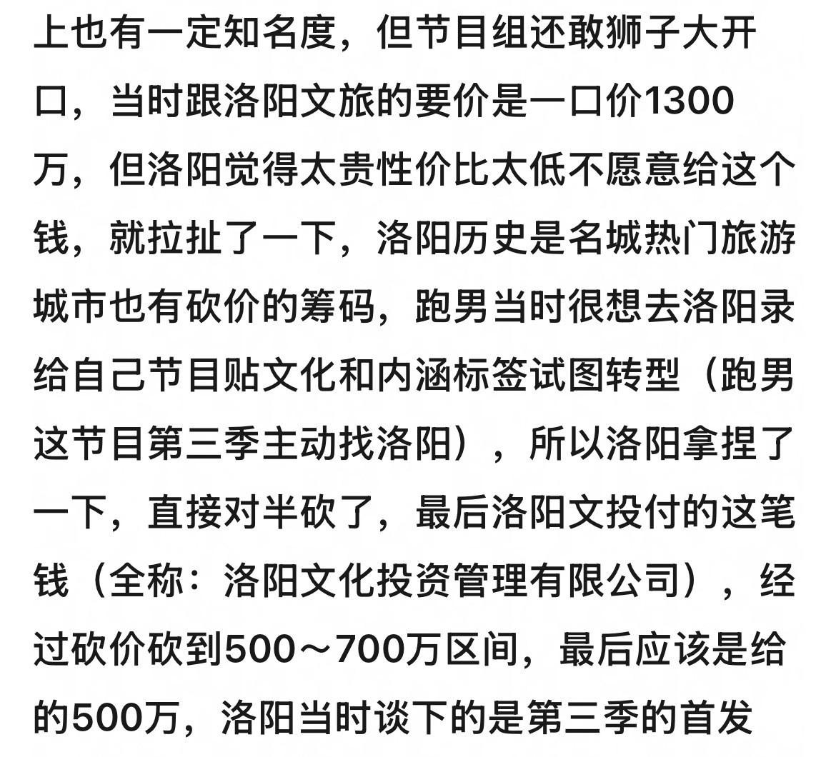 上一个被dy抵制没了的综艺还是好声音吧，不知道跑男会不会停播本以为去十八线城市
