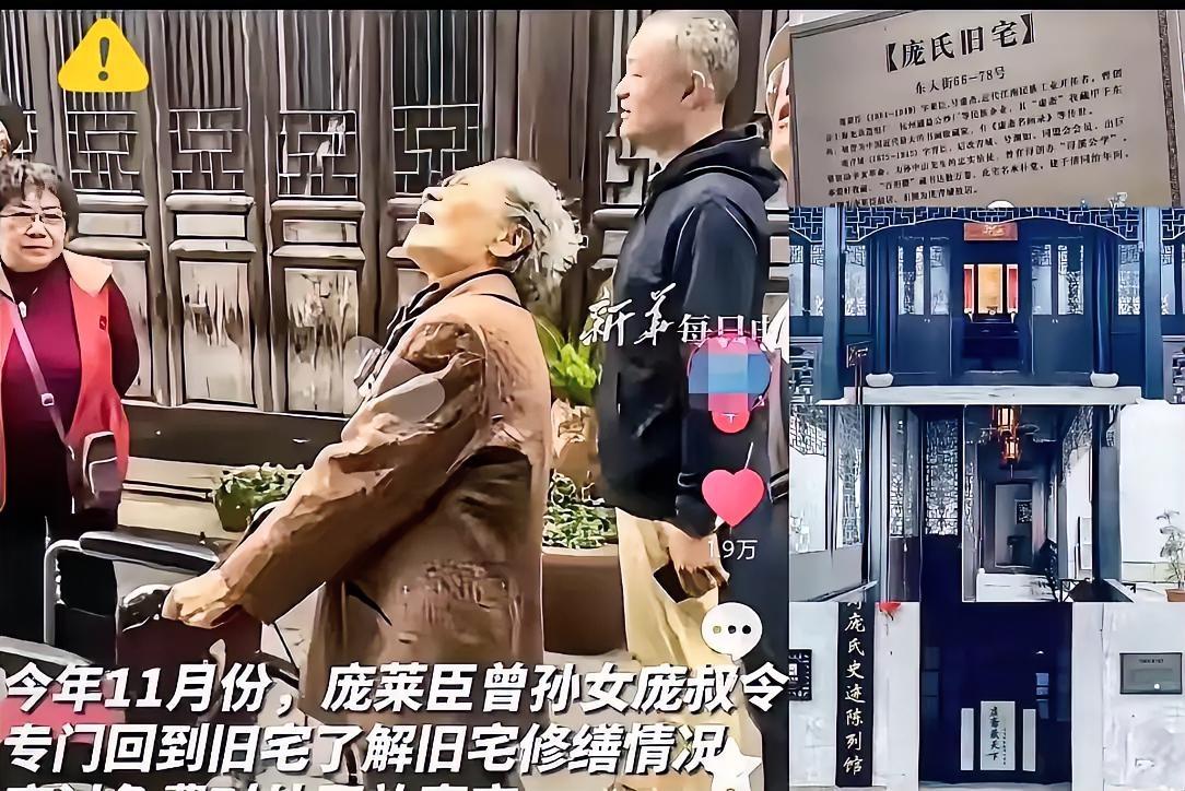 万万没想到，庞家一边追讨捐赠画作，一边又开始捐赠了，这次是老家南浔4700平