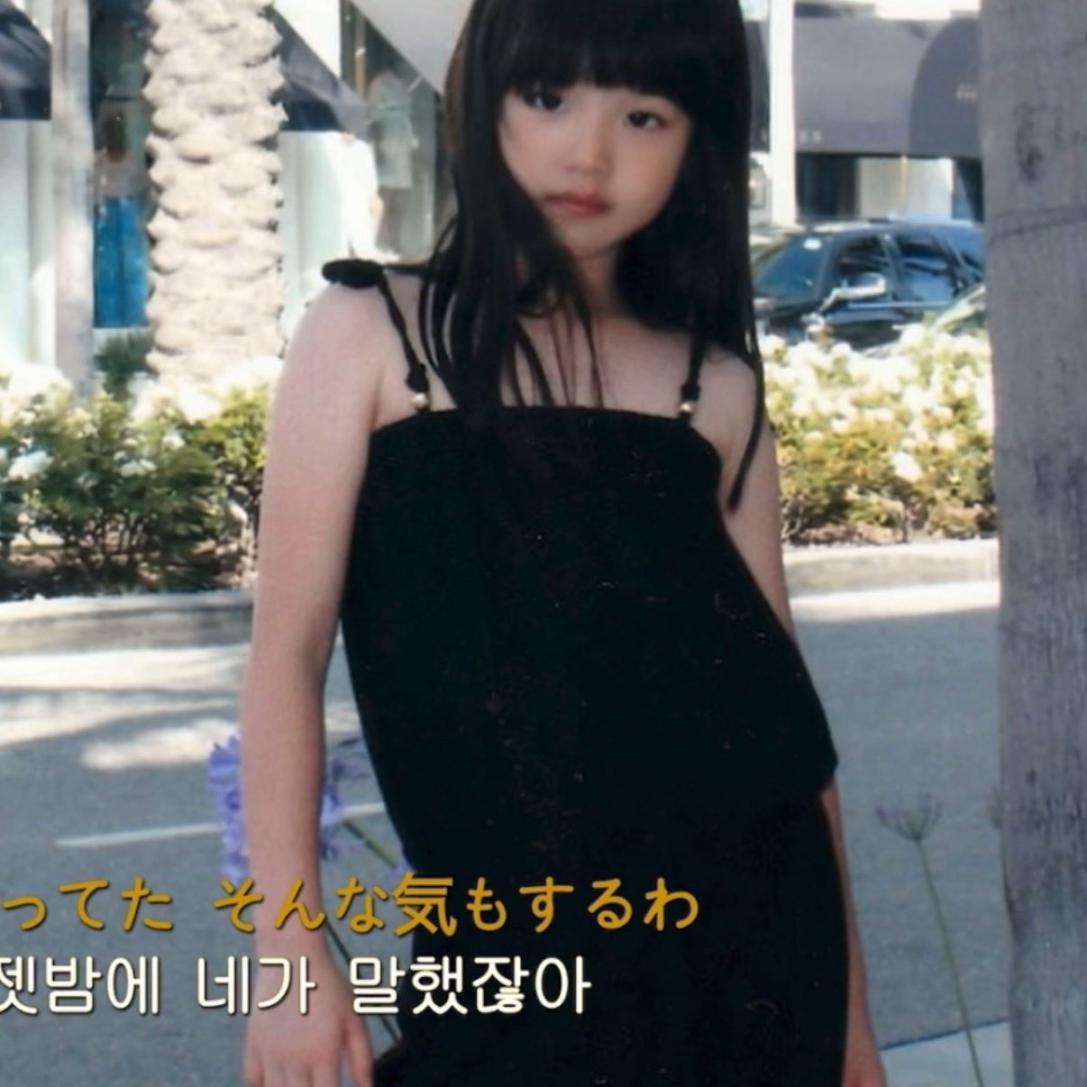 【twi】童年时的张元英和现在的张元英没什么区别​​​