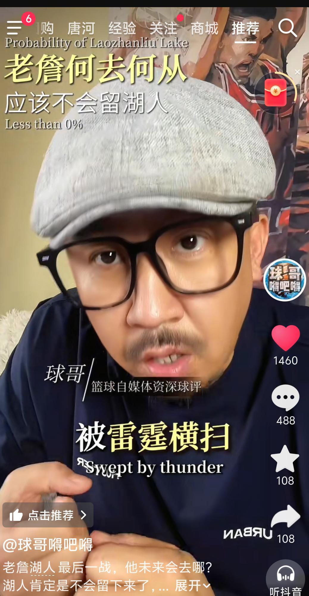 詹姆斯今夏去向被看透！球哥直言：大概率不留湖人，两大下家已锁定针对詹姆斯今