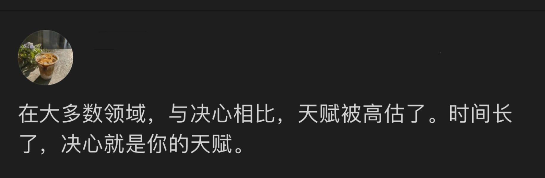 建议大家千万不要「一边做，一边怀疑」