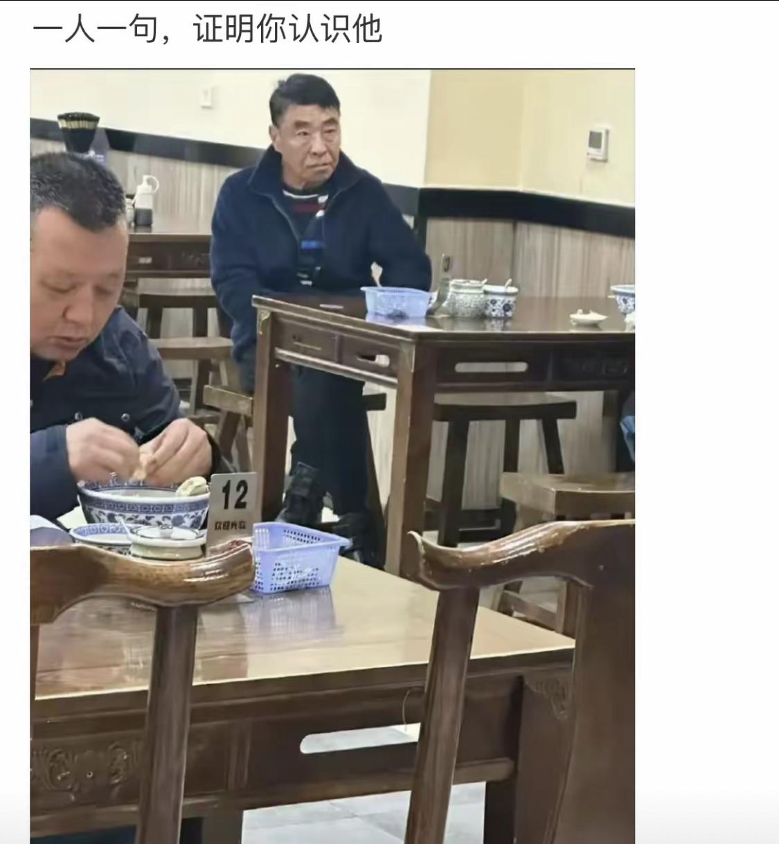 说实话，我不认识[微笑]