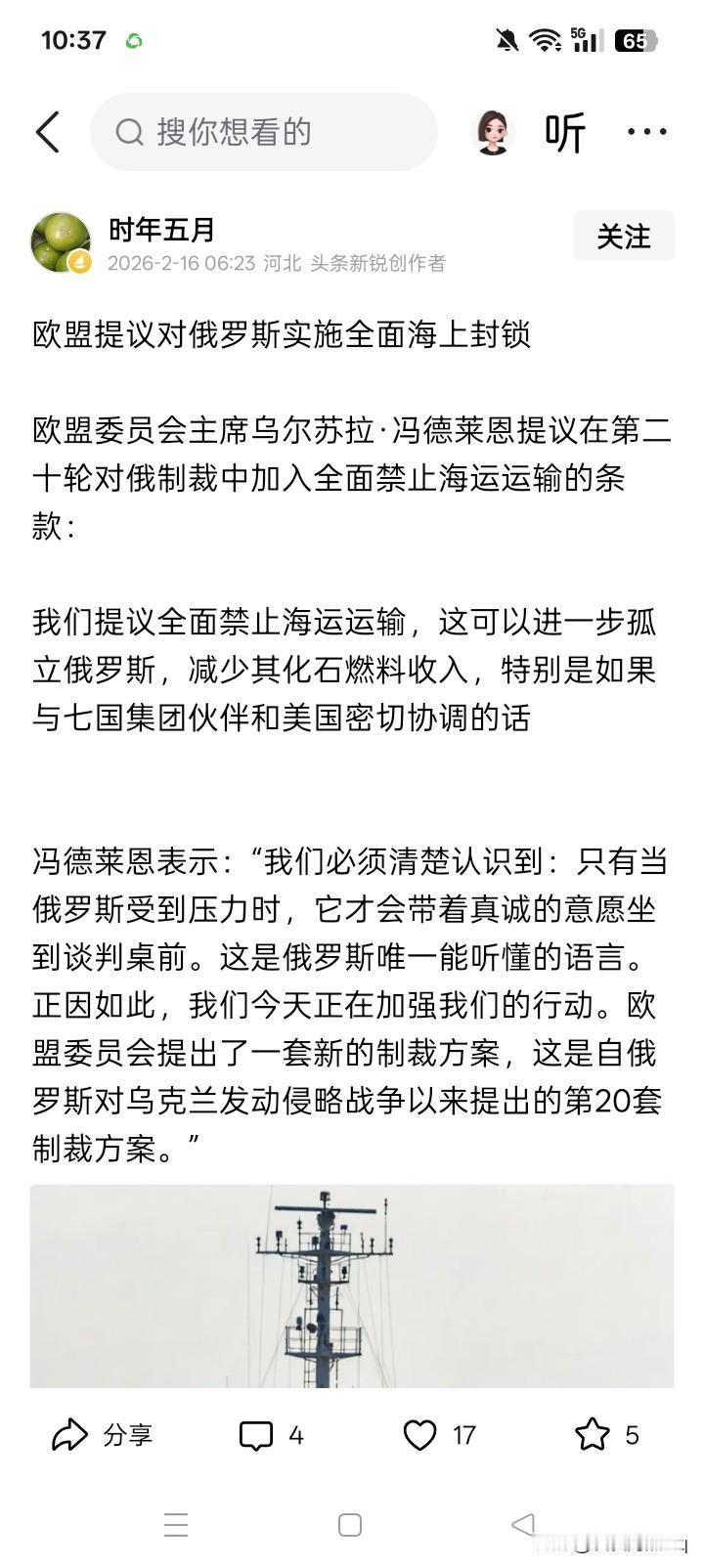 大胆？女人的厉害，估计很多人都领教过。但像欧盟委员主席冯德莱恩这样肆无忌惮，胆