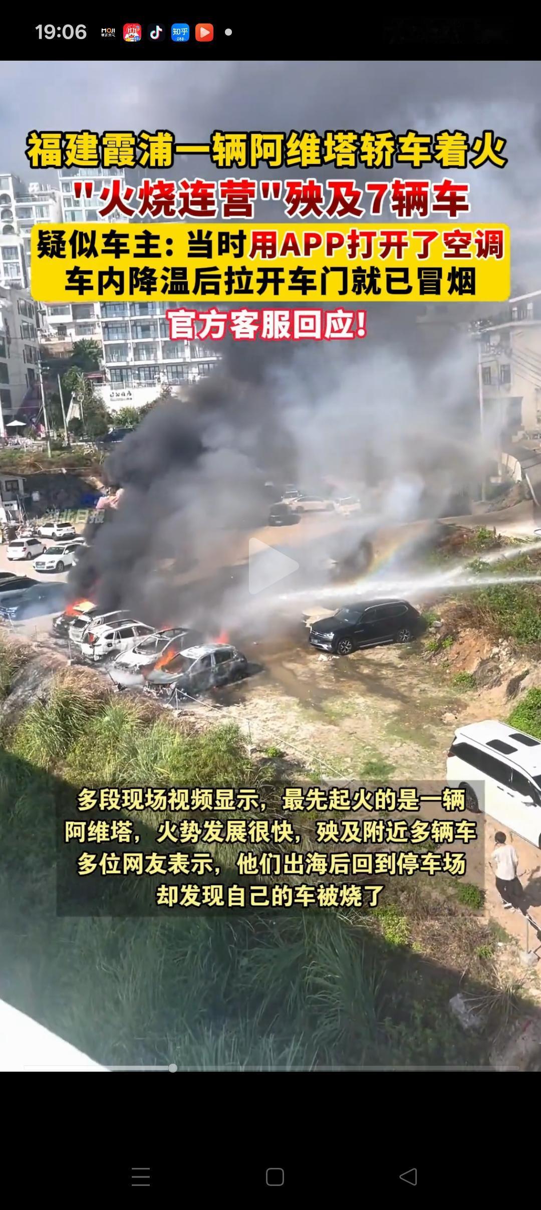 太惨了！福建一景区电车自燃，把旁边大概5辆车都烧成了骨架。车主透露：今年8月份才