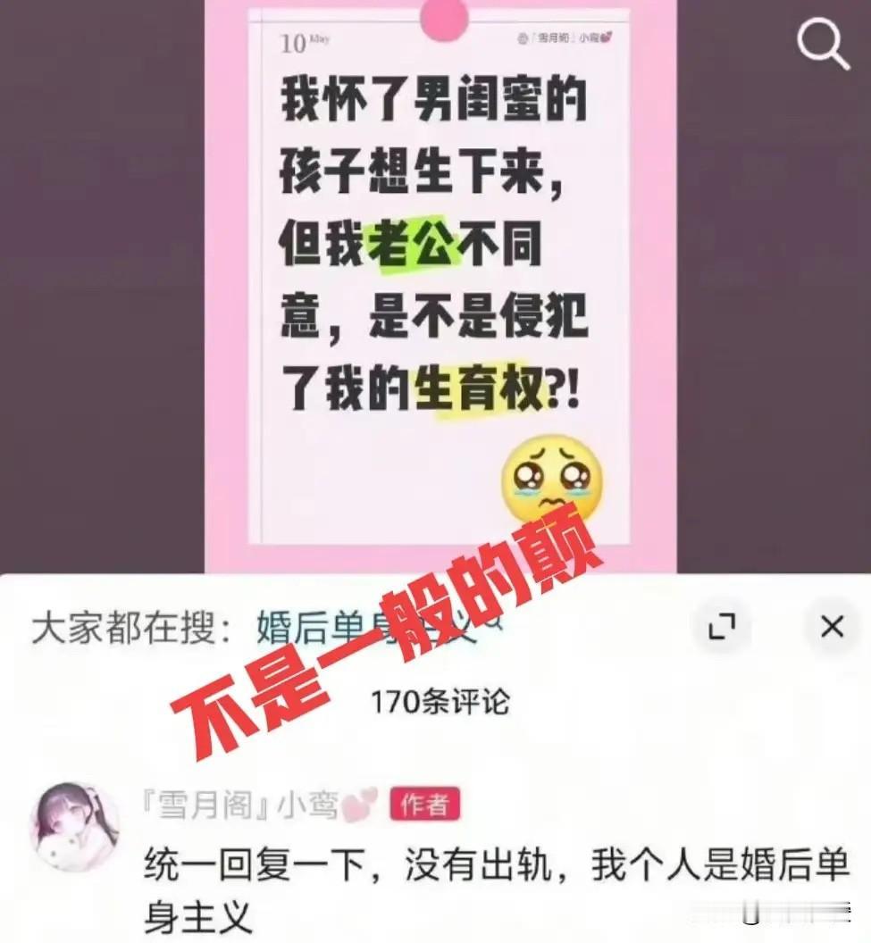 小红书上的一些玩意越来越魔怔了，这宣扬的什么价值观啊……今天刷到个帖子，三观
