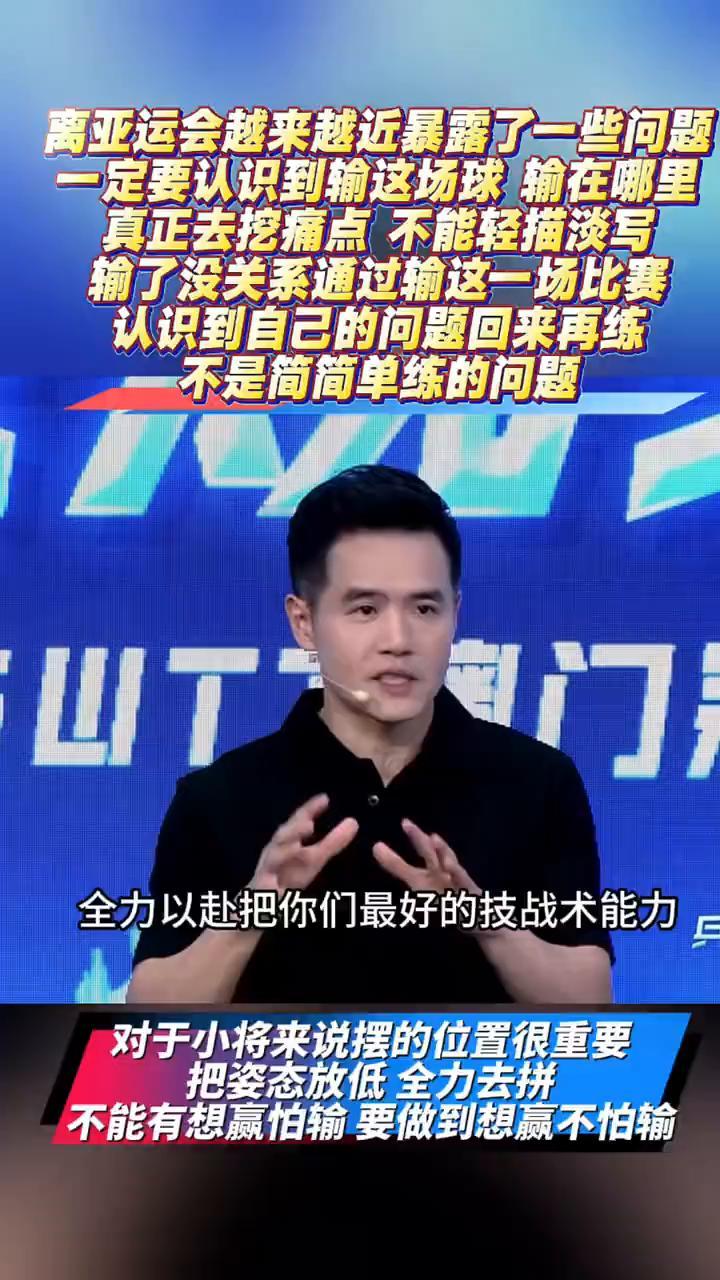 离亚运会越来越近，其实一场比赛我觉得暴露了一些问题，一分为二来看，不完全是坏事，