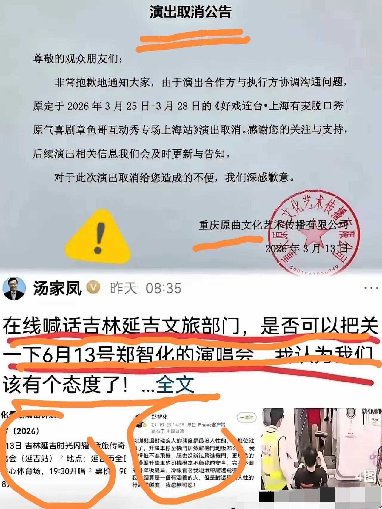 看来，汤博士的呼吁是对的！！应该封杀这位湾湾的著名歌手；他在深圳机场事件之后