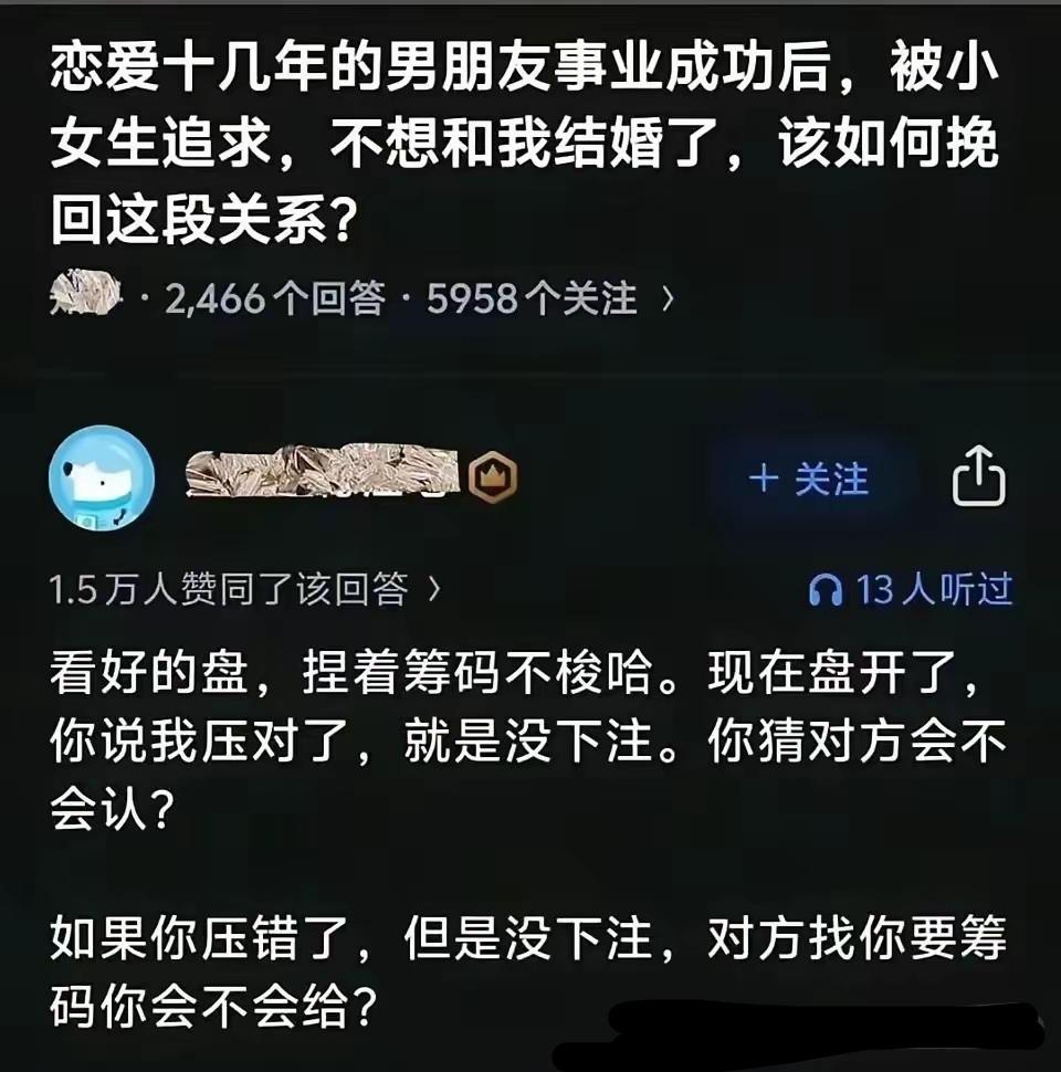 说的太有道理了，长在地里是草。剜在筐里是菜，不能霸占着。