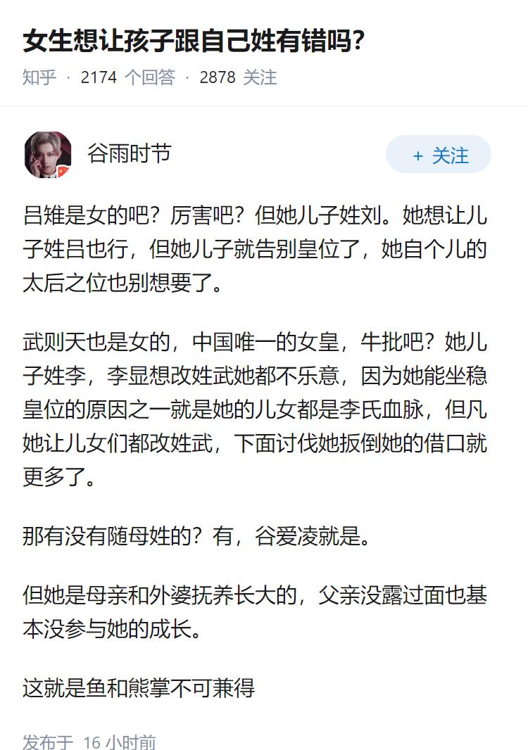 女生想让孩子跟自己姓有错吗？