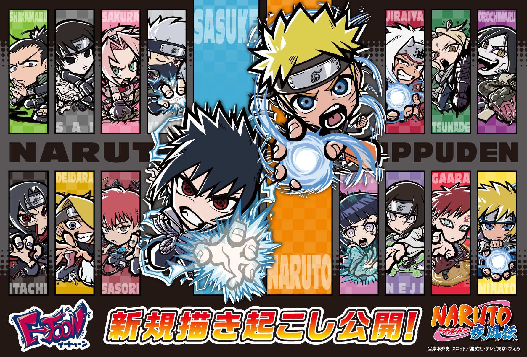 『火影忍者疾风传』EDITH最新绘制的Q版周边插图公开！🎉火影忍者漩涡