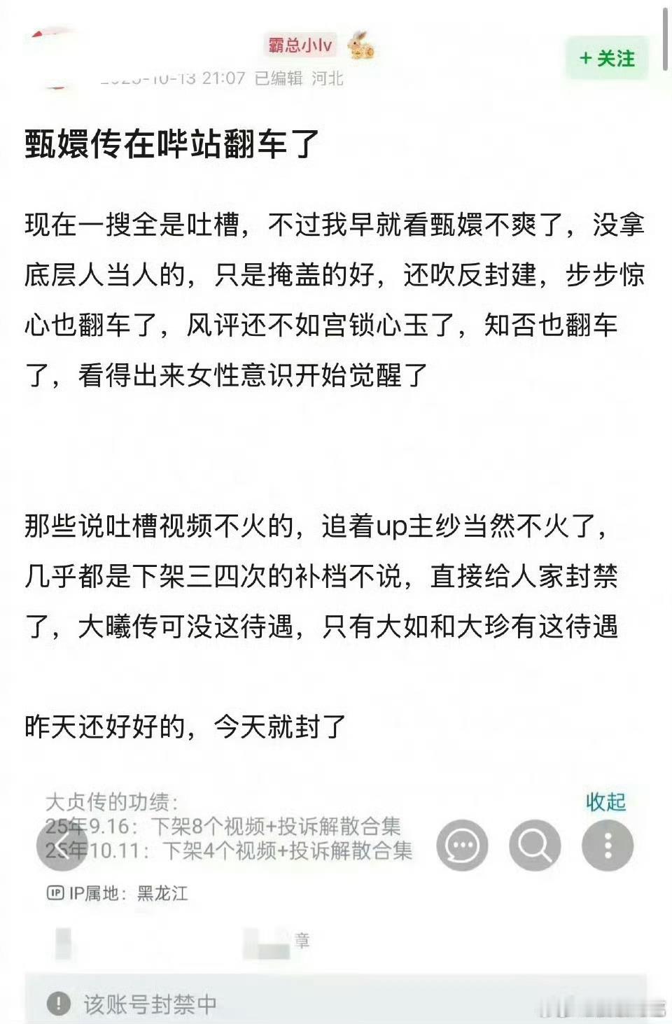 这种吐槽是不会真的有热度的，一部剧质量好不好精不精彩观众早就给出答案了​​​