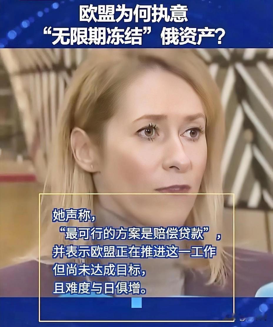 欧盟怂了？3000亿俄罗斯资产不敢动，全球金融“核弹”谁都怕！惊天僵局再