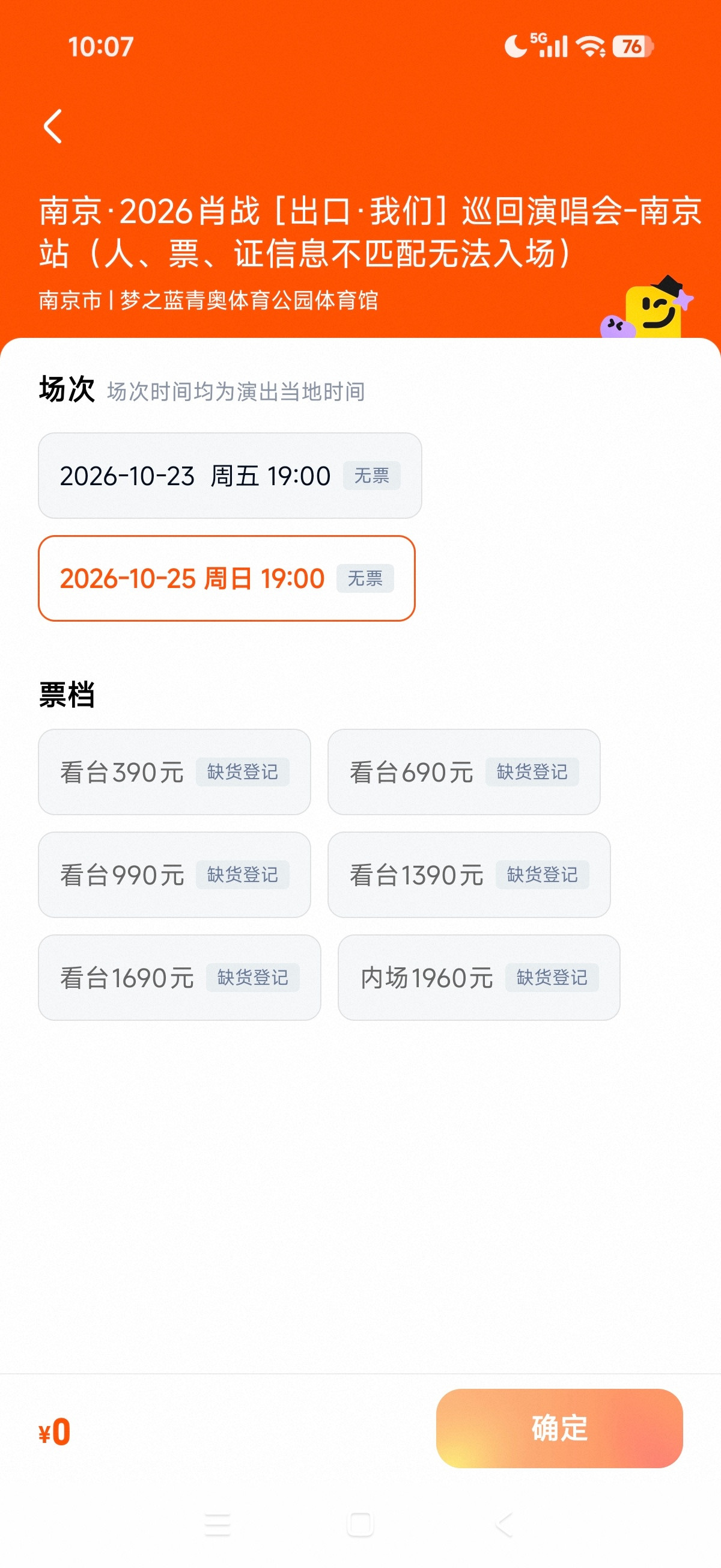到底谁抢到了……服了，一开始在p1，退出去重进，又一直卡在p2，点了一分