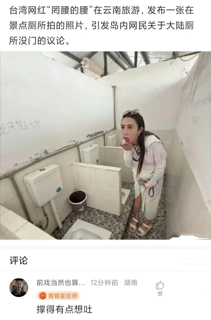 台湾网红又来黑我们了！