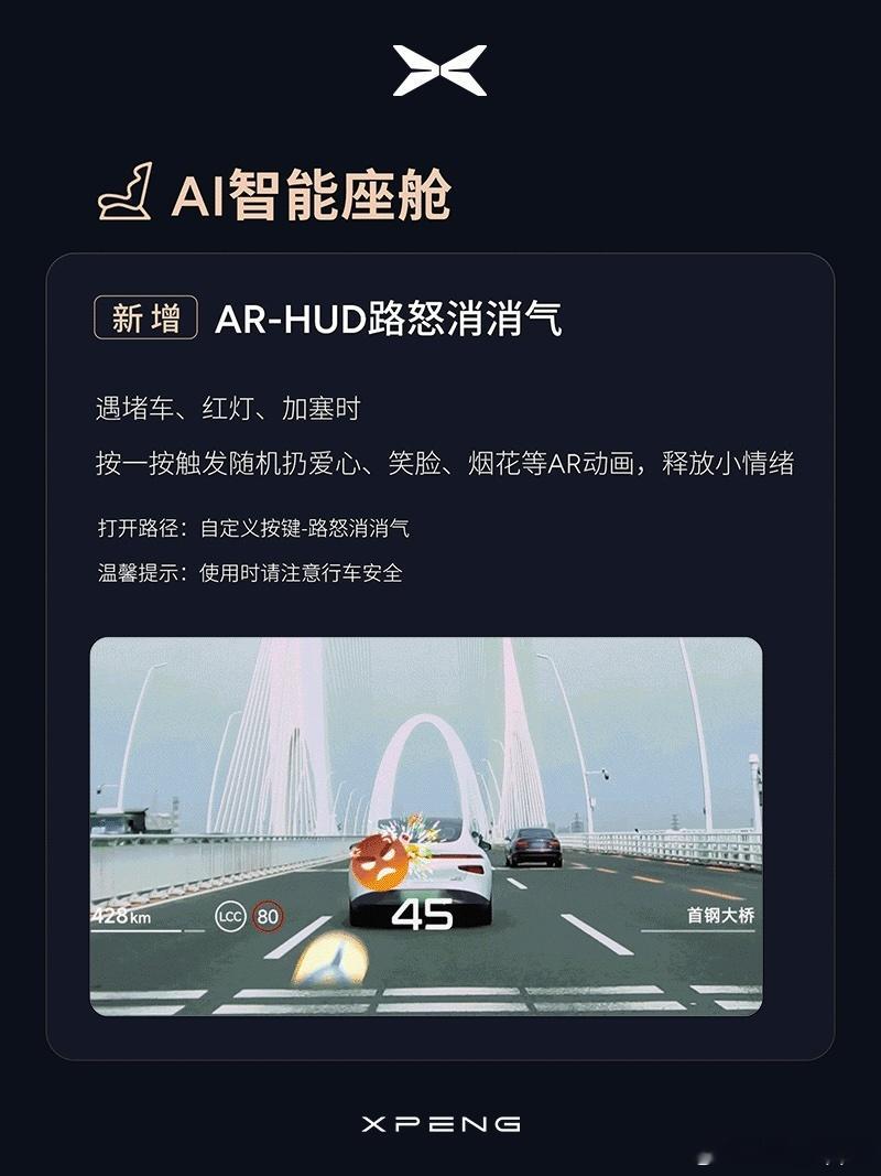 小鹏G7Ultra首次OTA来了小鹏G7Ultra放大招了，迎来了首次OTA全