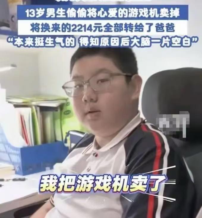 吉林，初中男孩突然给父亲转账2000多元，父亲又吃惊又疑惑，孩子没有工作，哪里来