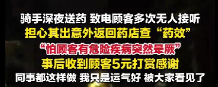 你敢信吗？现在送外卖的小哥，比你家里人还操心你的小命！前几天甘肃那个美团骑手姚