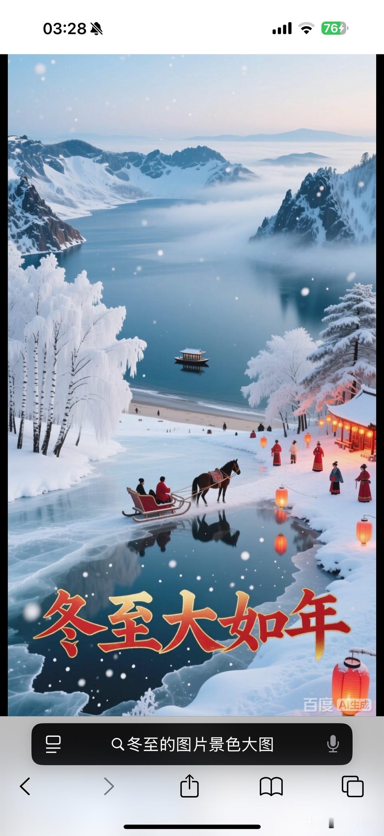 今日冬至，祝大家冬至快乐！冬至这天北方吃饺子南方吃汤圆的习俗，也是白天最短夜间