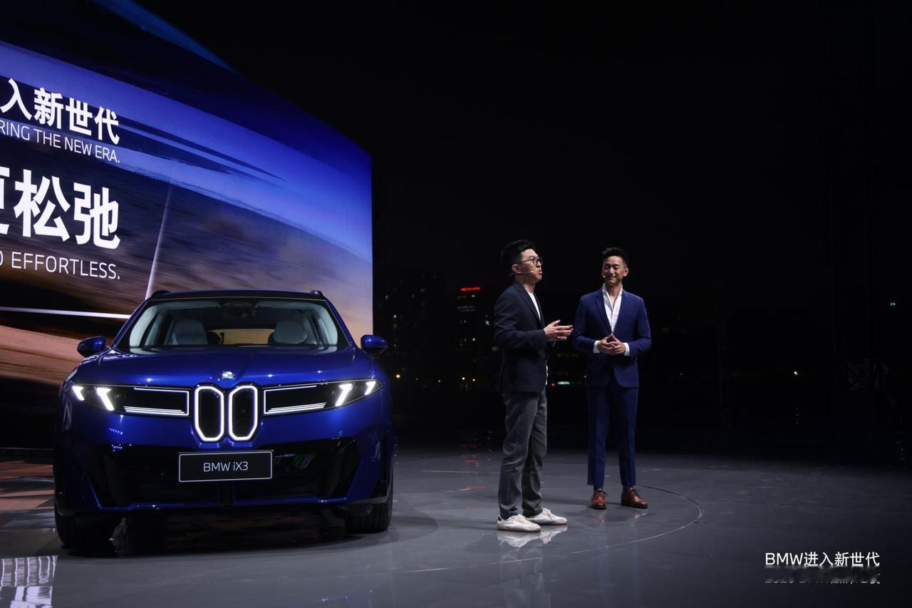 今年的宝马之夜，来了三台车。第一个，国内独有的长轴距版iX3。这车我们之前体验