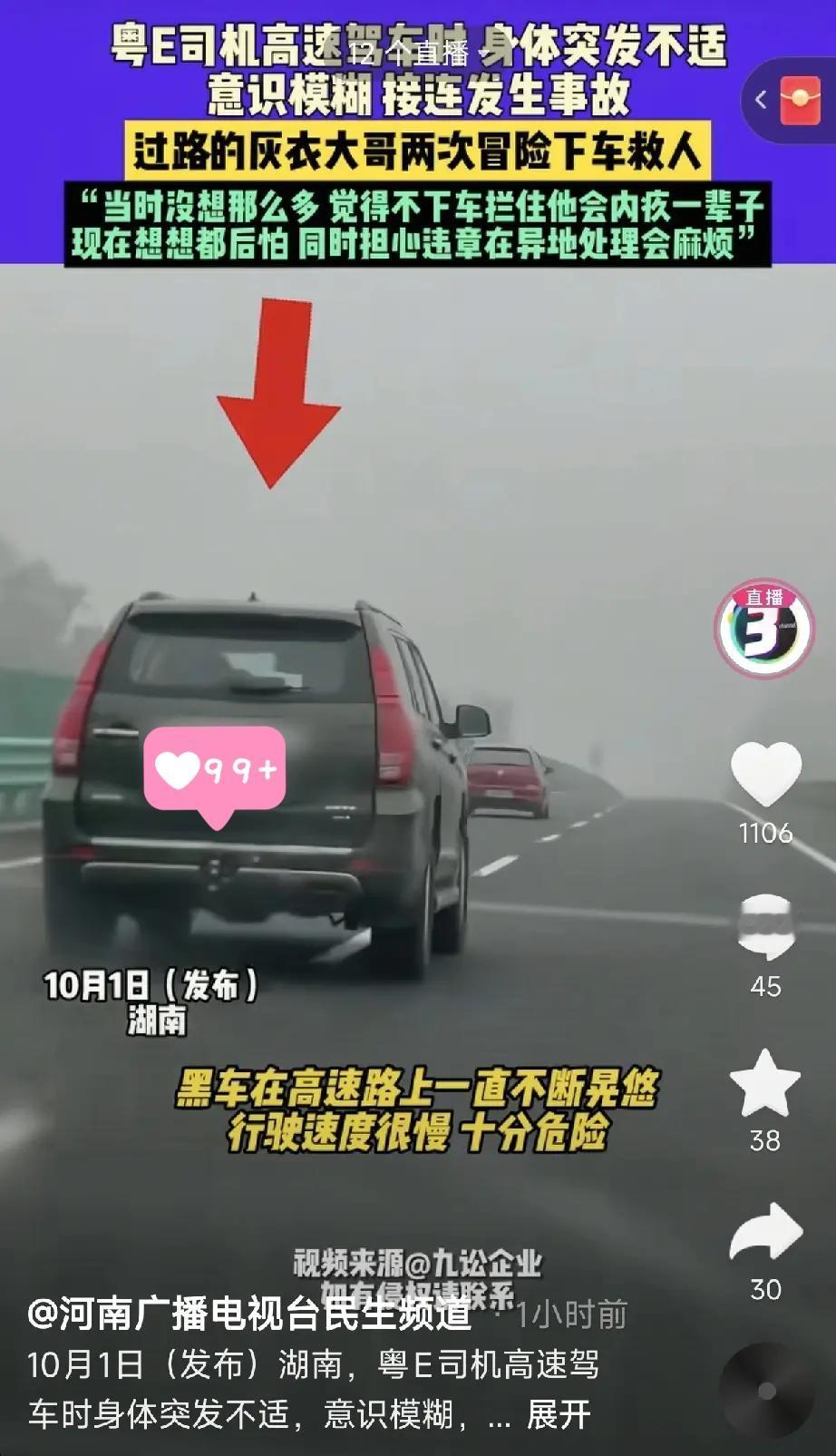 太危险了！湖南，中秋国庆假期，一男子开车带着老婆孩子还有妈妈从武汉回长沙老家过节