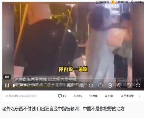 “中国没有零元购！”，2024年5月22日，一对外国白人夫妇在中国就餐后逃单，被