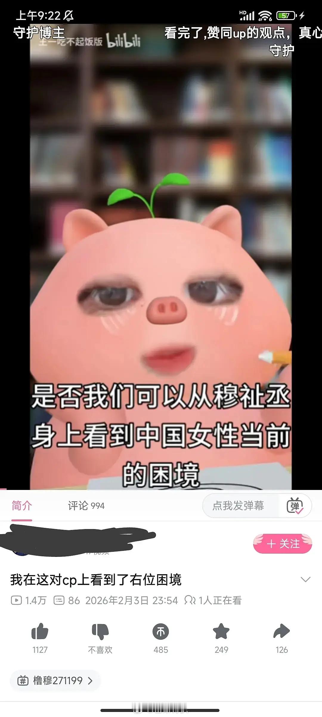 有网友发文称在橹穆身上看到女性困境