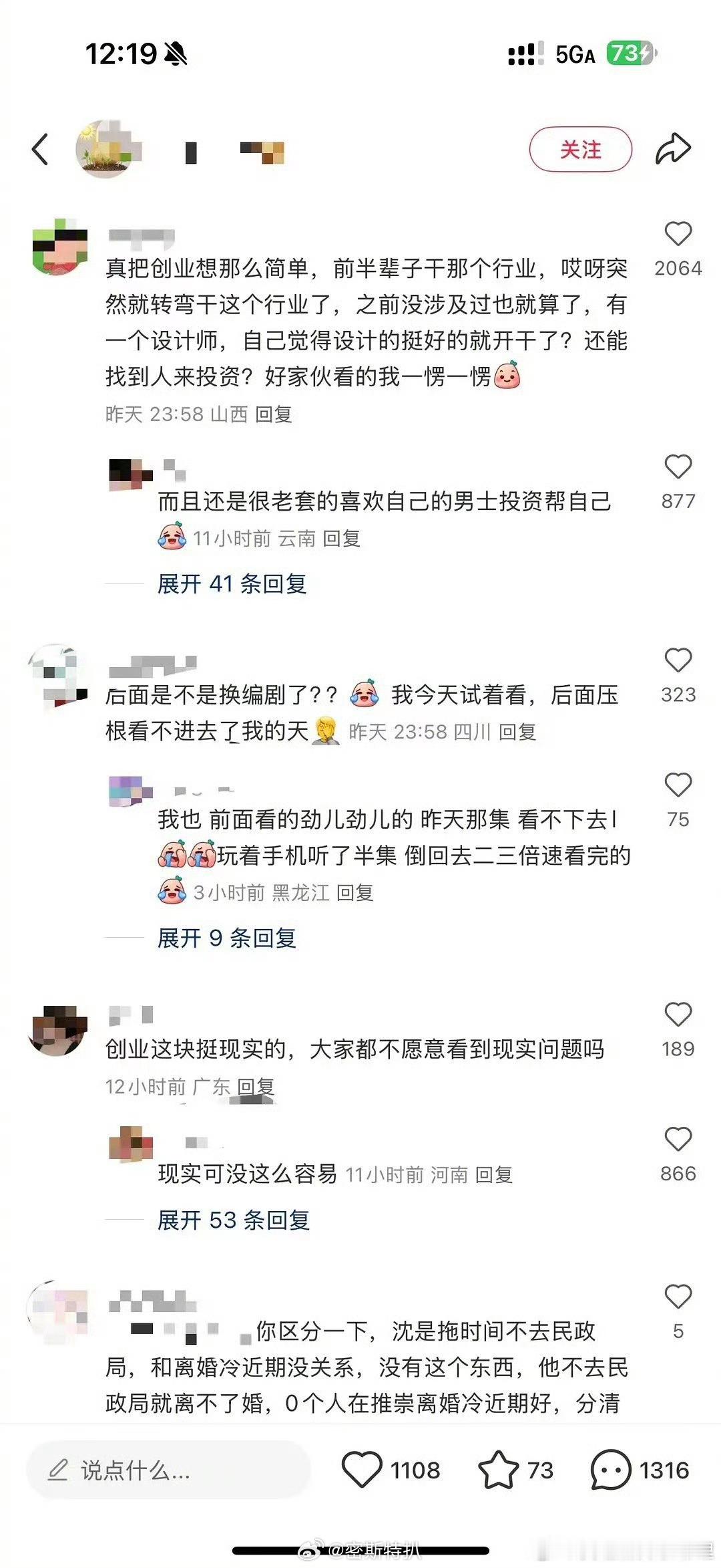 赵露思在小红书的路人缘翻车了…因为许我耀眼的大结局烂尾了[笑着哭]​​​