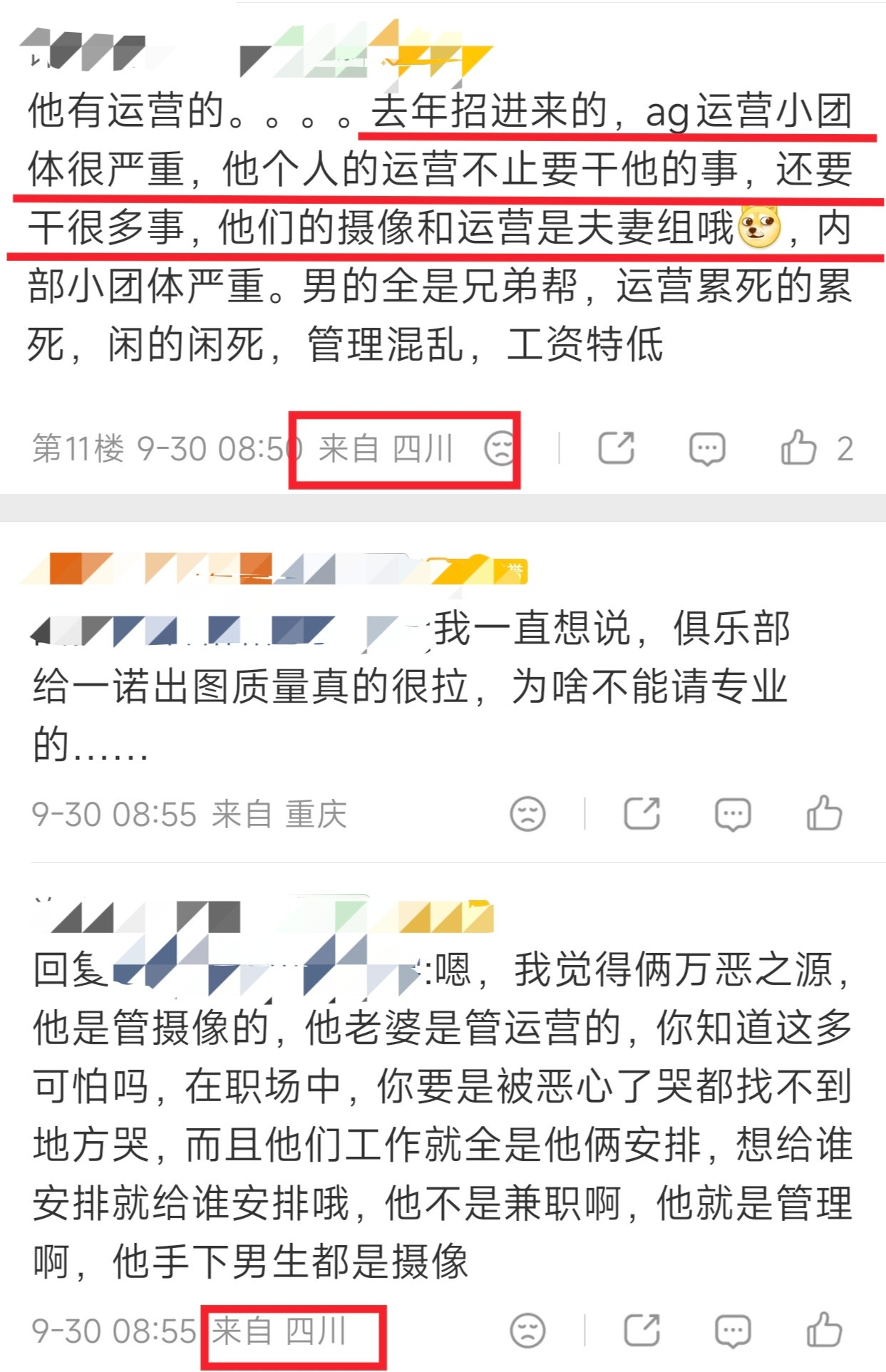 #AG超玩会#我已经不止一次刷到四川IP的人说，ag小团体很严重。老人抱团把新人欺负走！AG招人门槛