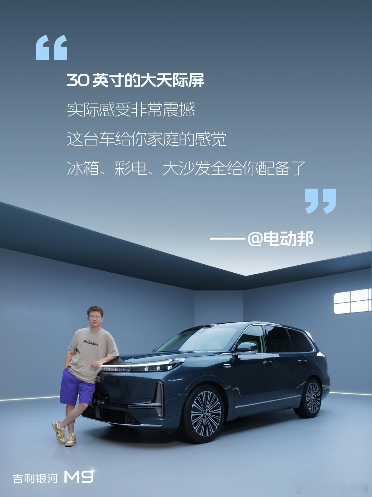 吉利银河M9媒体深度品鉴来听听媒体怎么说！AI科技大六座旗舰SUV银河M9座座