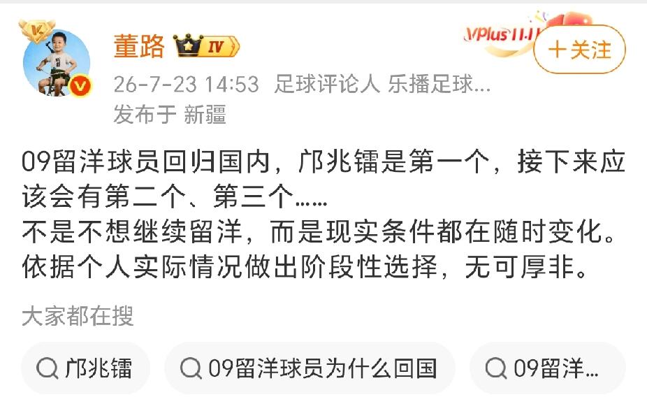 董路：邝兆镭第一个回国，接下来第二个，第三个……董路也做出了解释，其实就是坚持