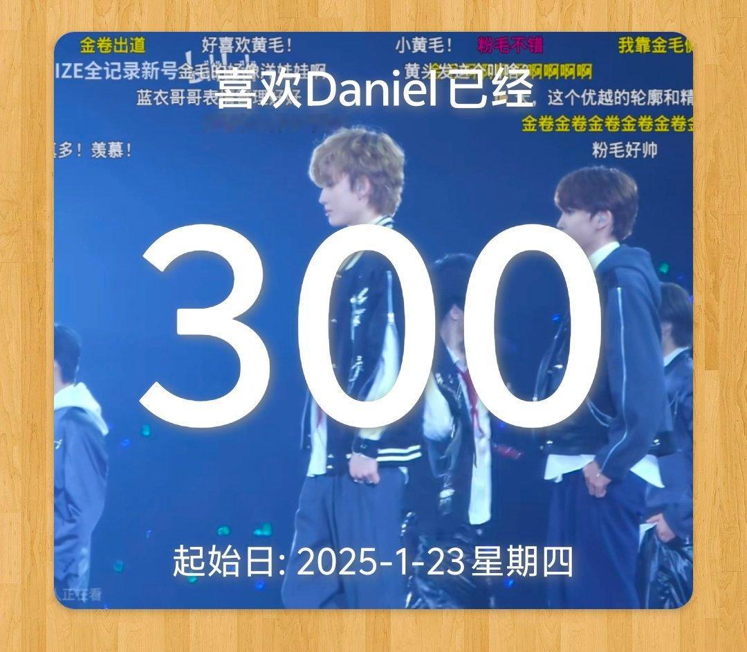 你穿越了，穿越到1月23日