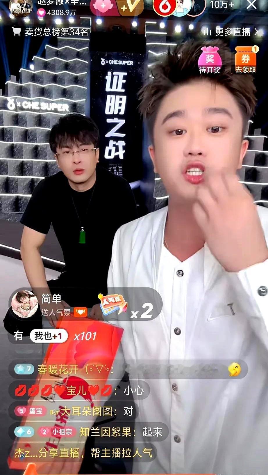 直播圈又出大瓜！辛巴连麦徒弟赵梦澈时自曝猛料，原来这位头部主播的徒弟圈贫富差