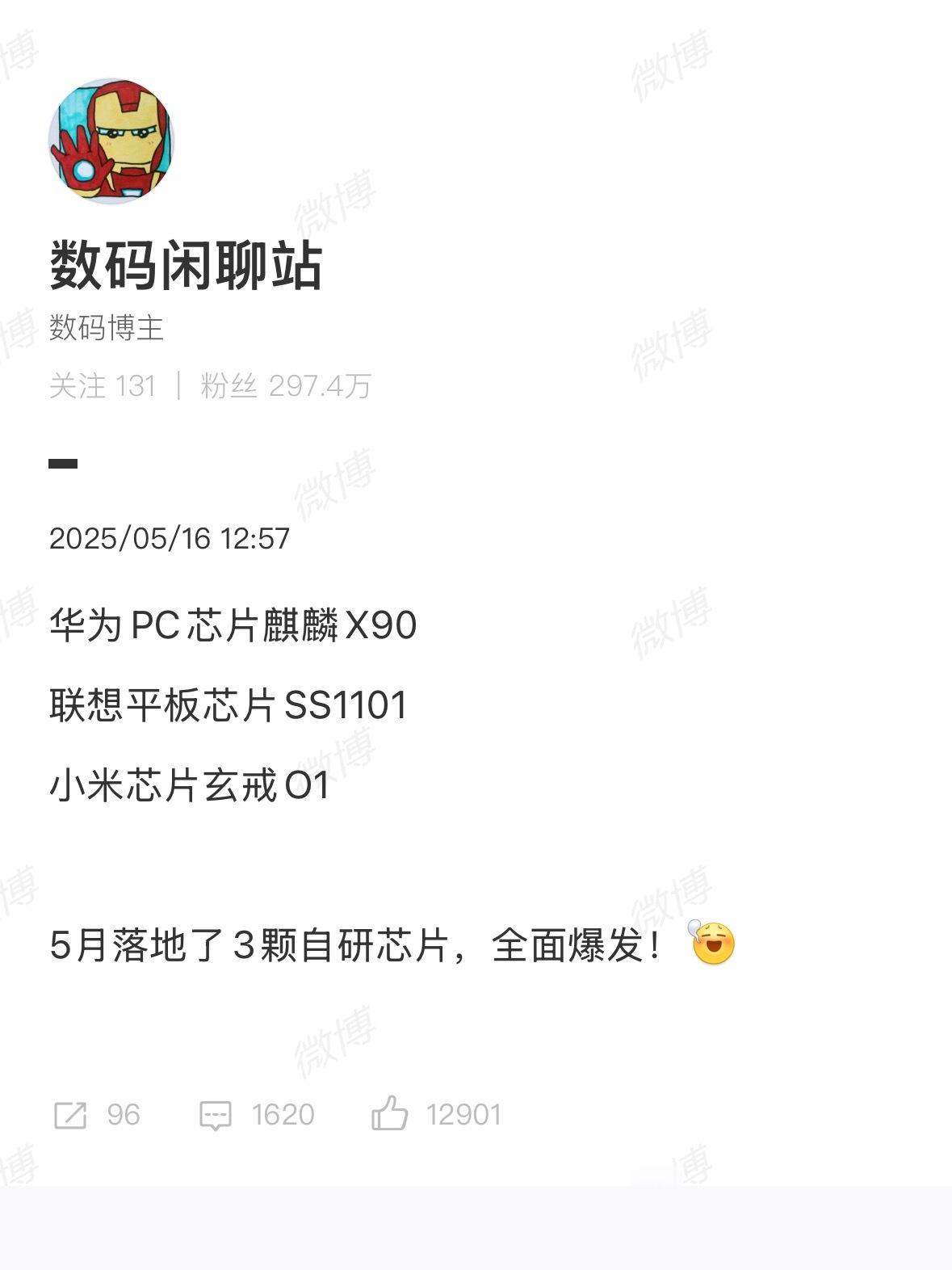 说实话，这三个芯片，小米面临的是亿万消费者，挑战其实最大，实现消费者使用体验不下