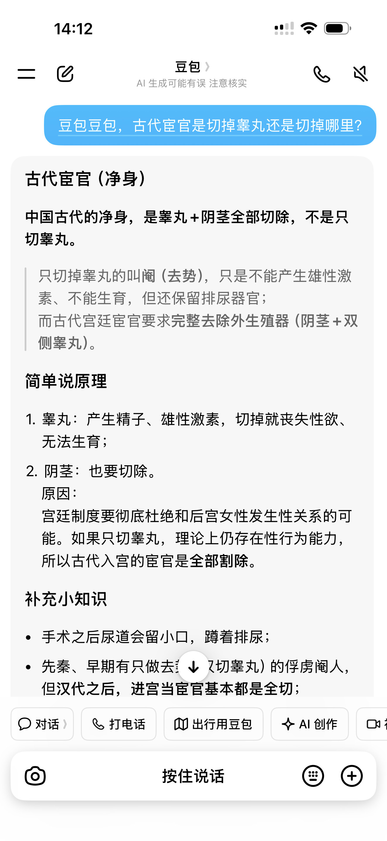 妈呀…当太监也太惨了吧​​​