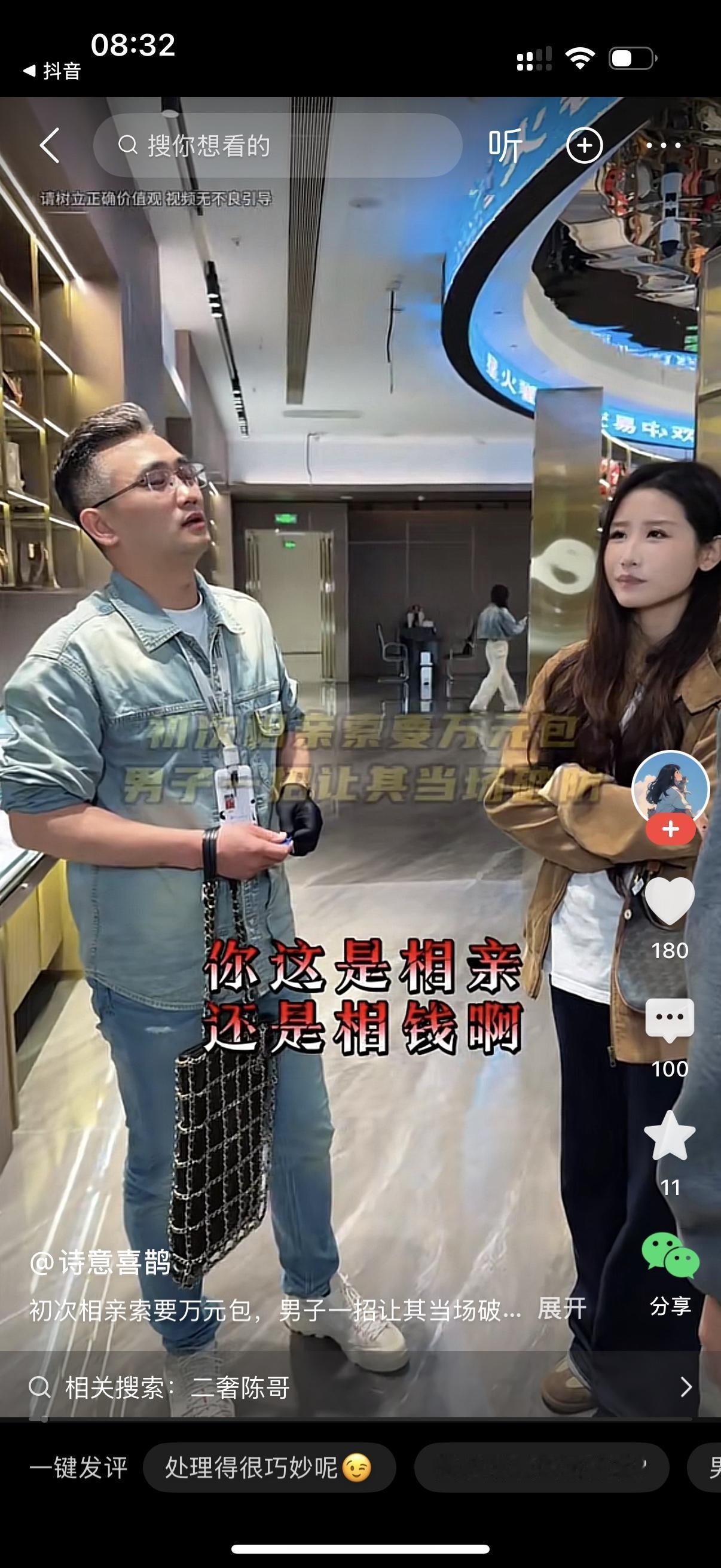 女子带着初次相亲的男生来逛奢侈品店。女子看上一个包包，就背上了，说要拍照，要老板