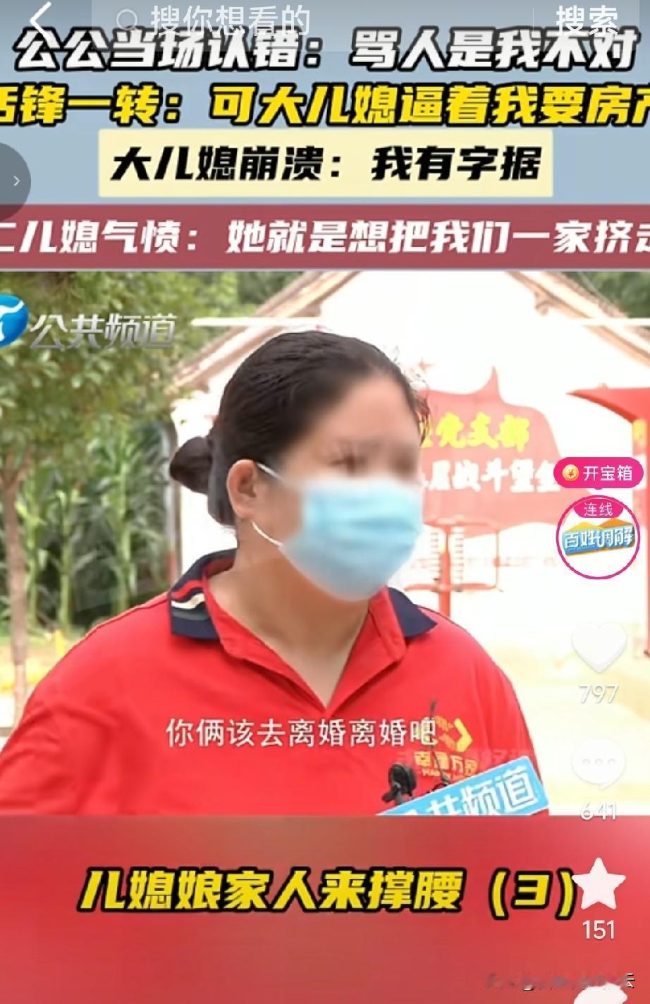 我觉得这个大儿媳确实挺委屈的。女子说她老公兄弟两个，她是大儿媳。她结婚的时候，