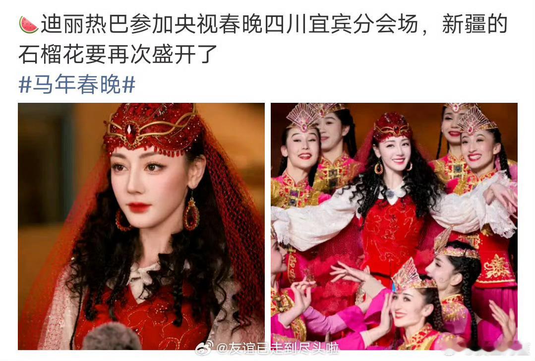 当春晚的消息传来，微博之夜引起的不快立刻一扫而空。迪丽热巴春晚分会场