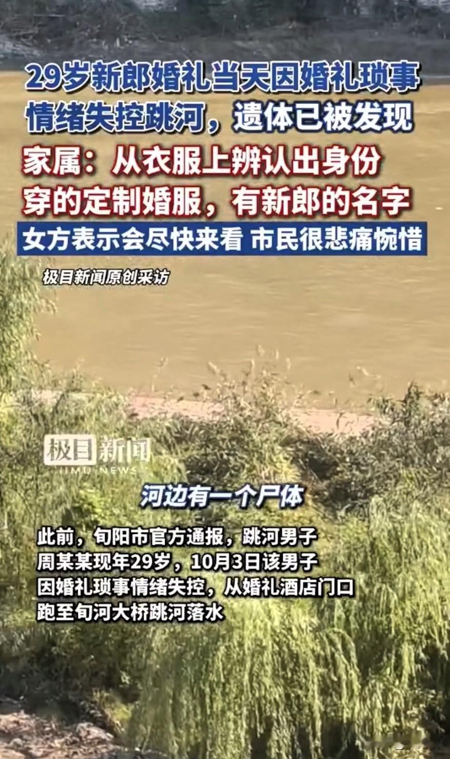 终于知道真相了！新郎婚礼当天跳河，不只是“琐事拌嘴”，压垮他的是喘不过气的经济