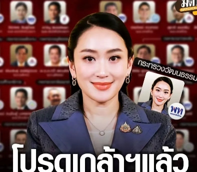 佩通坦这波内阁改组，表面是调整人事，实则是“政治求生术”。兼任文化部长，摆明