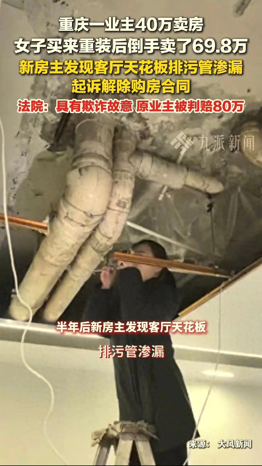 重庆，女子因搬家以40万的价格，卖掉了154平的学区房，买家装修后，以69.8万