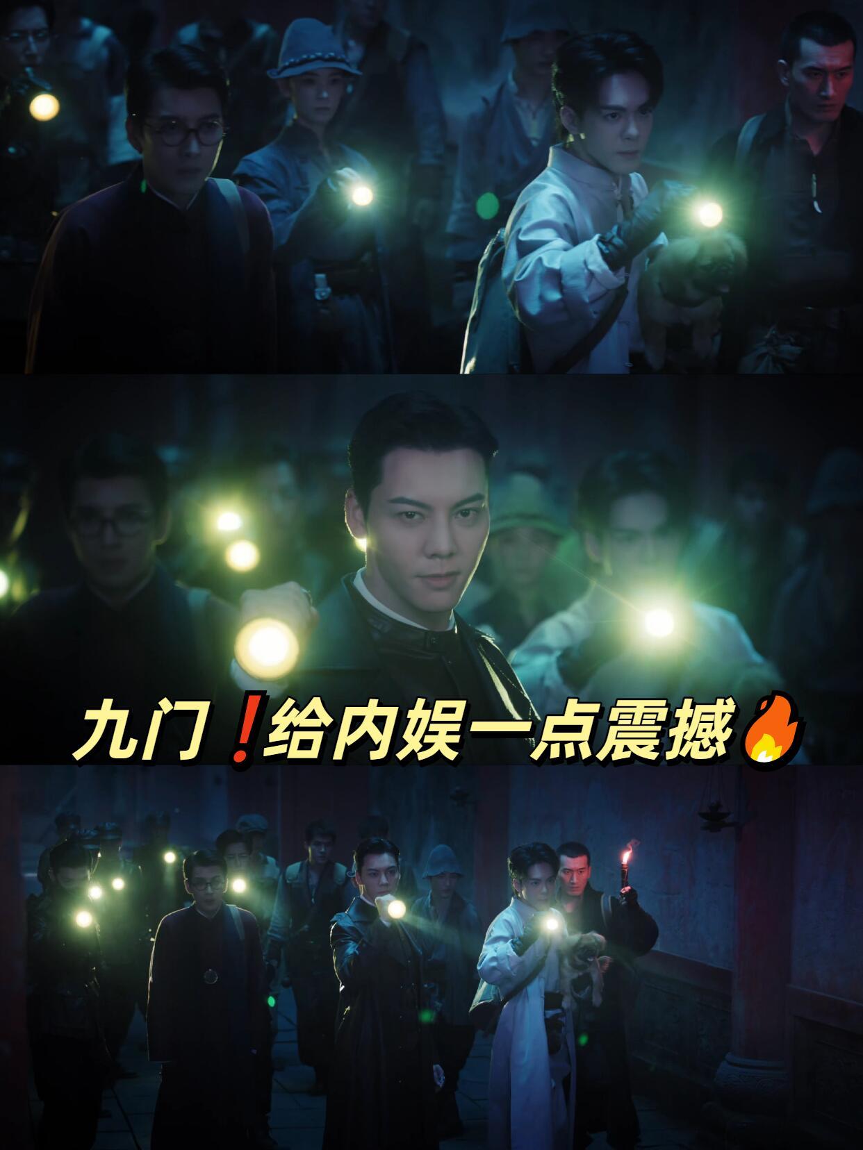 九门401终于找到了九门铺垫二十多集的401失踪案终于揭开面纱，跟着张启山、吴老