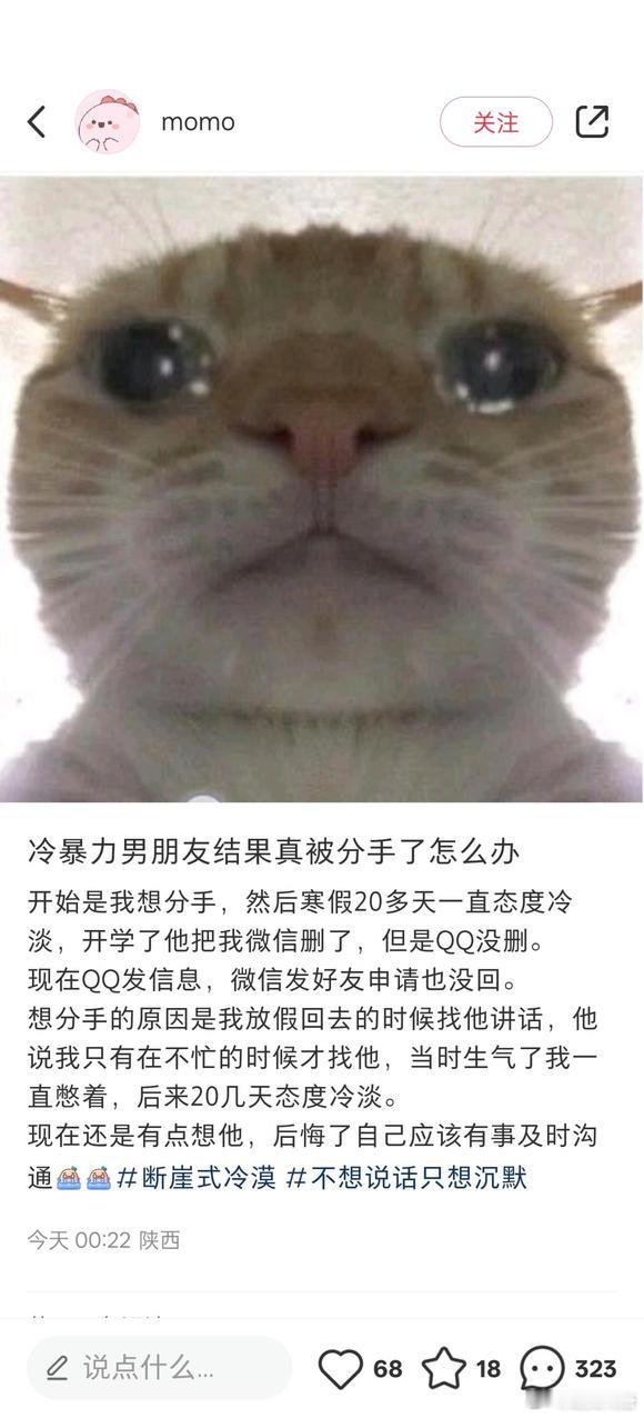 “冷暴力男朋友结果真被分手了怎么办？”