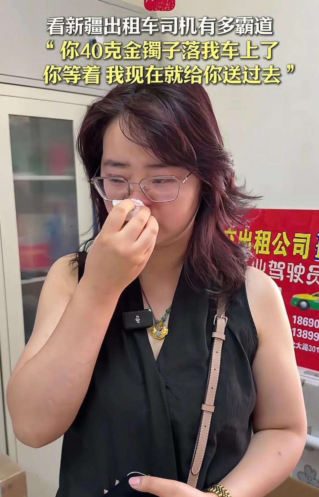 新疆女子打车，不慎把价值40000元的金手镯落在车上，自己却毫无察觉，直到在火车