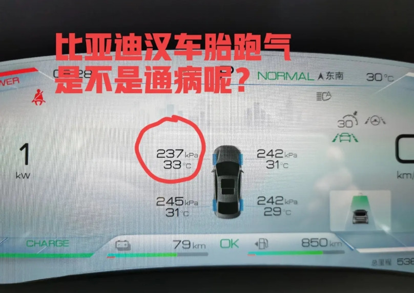 比亚迪车主出来看一看，我说的这个问题你们是不是也经常遇到过？是比亚迪汉的通病还