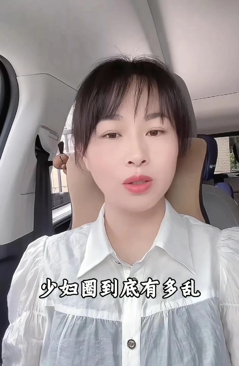 现在的阿姨圈、少妇圈到底有多乱，你们能想象吗？前些天我和一个姐妹聊天，她跟我说，