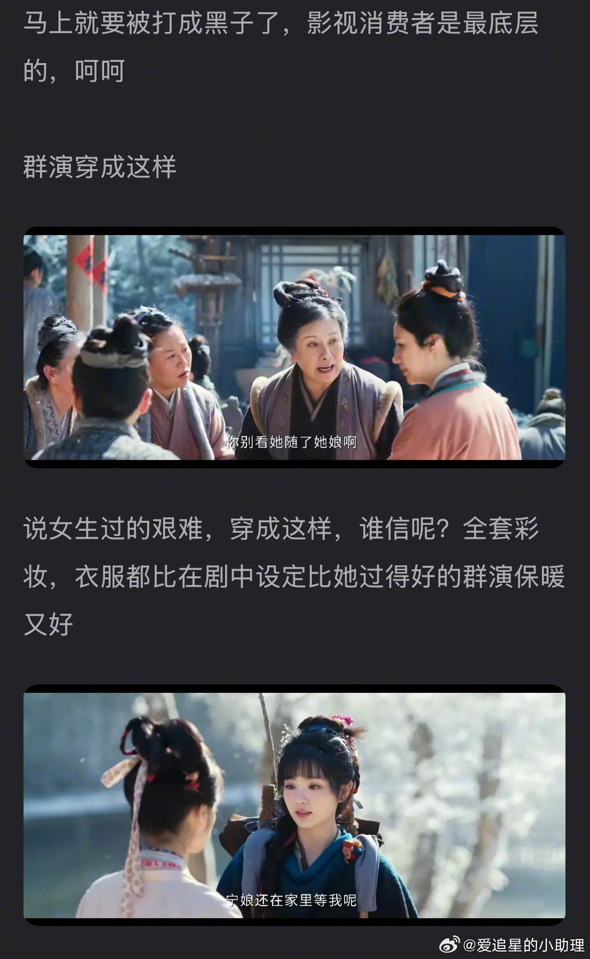 张凌赫田曦薇的新剧被说是写真式古偶，一点不真实，你认同吗？逐玉开播张凌赫田曦薇经